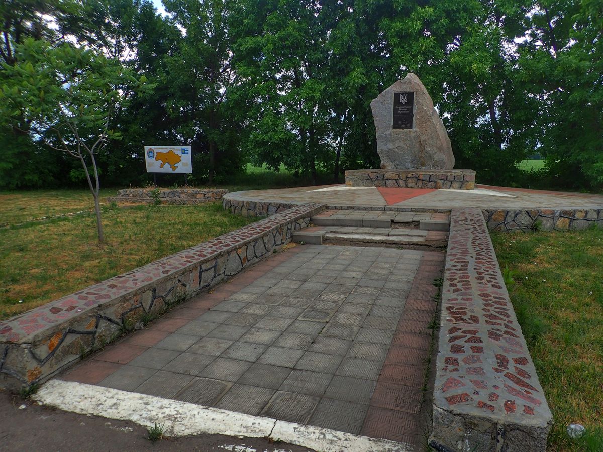 Центр Украины 2