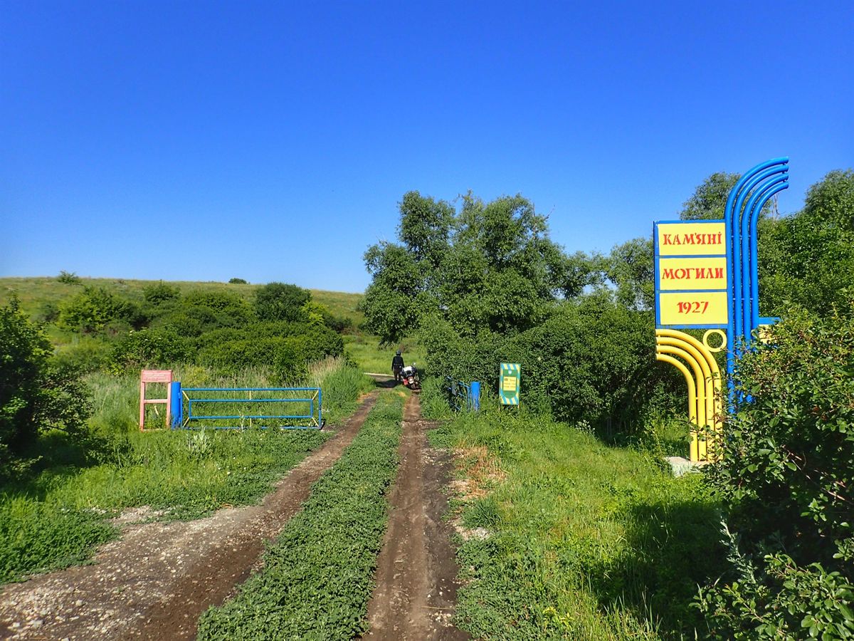 Каменные могилы