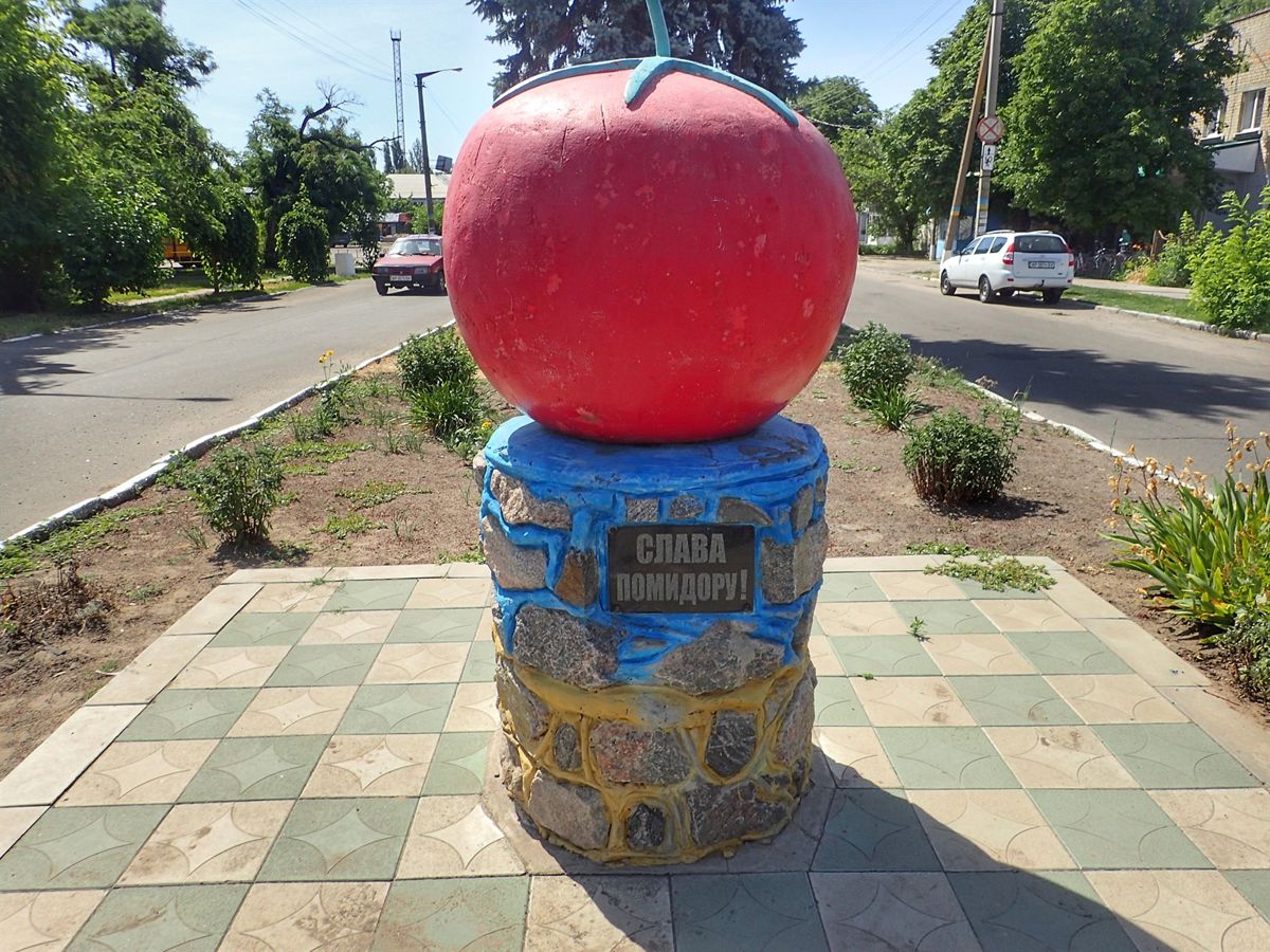 Памятник Слава помидору