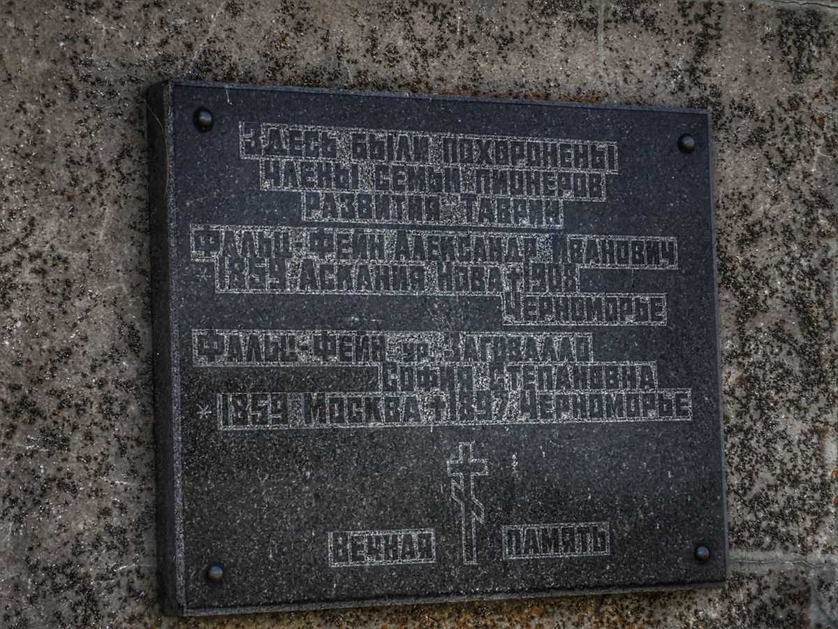 Falz Fein Crypt