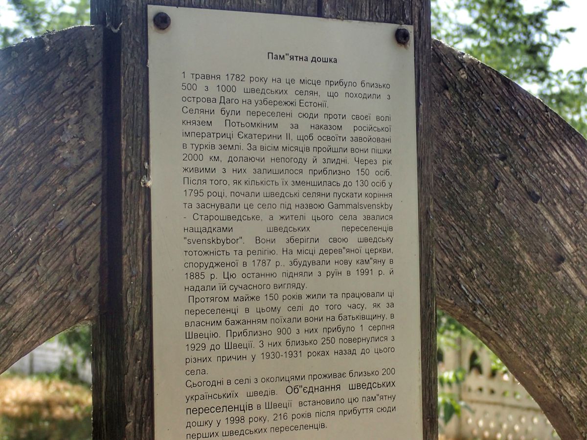 Змиивка