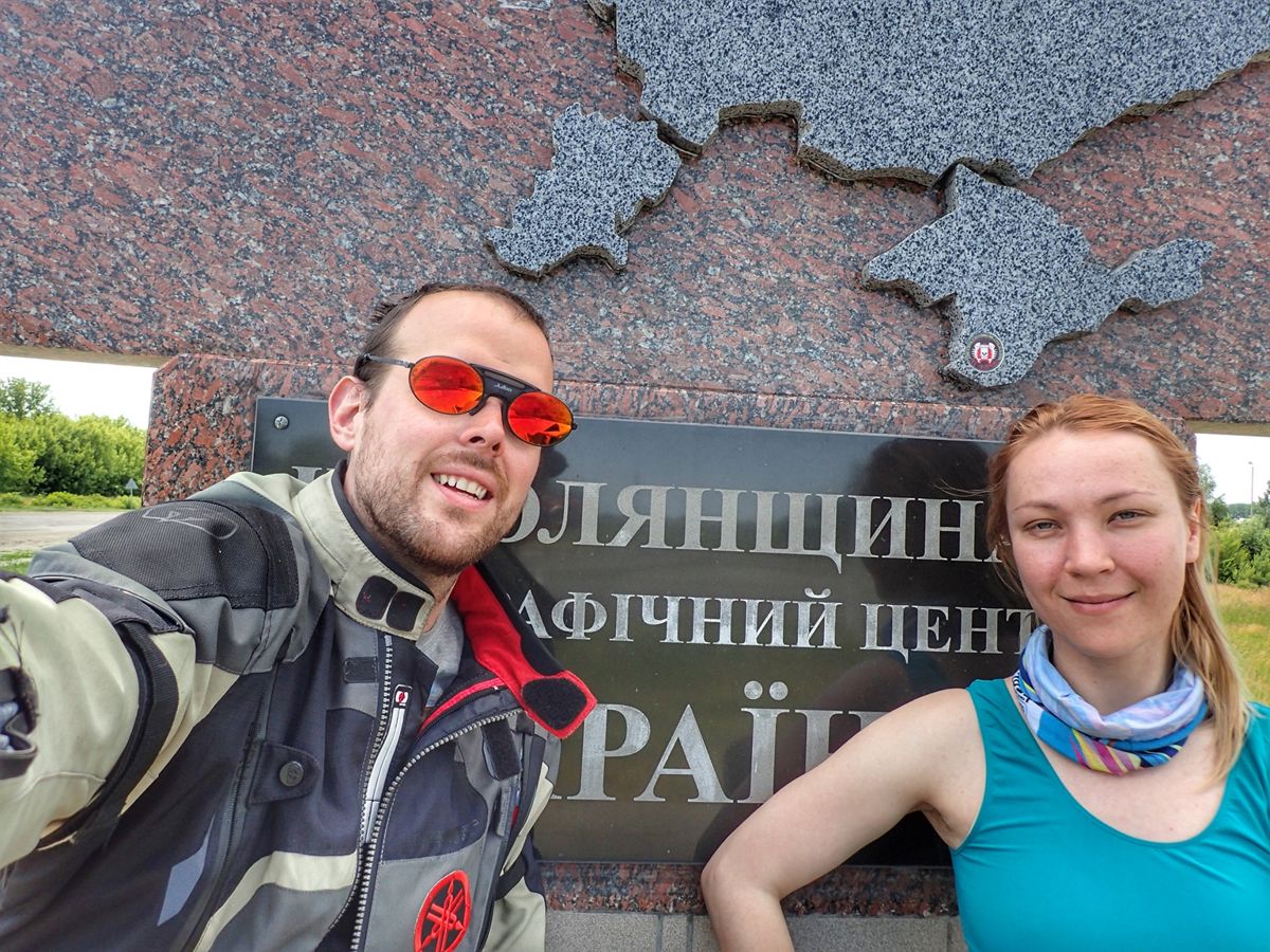 Географический центр Украины - Шпола