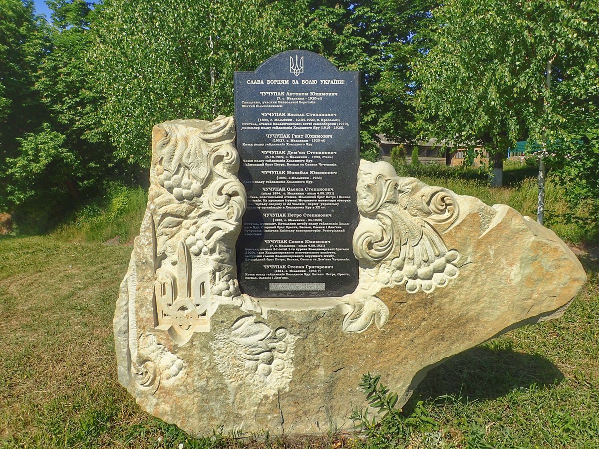 Памятник козакам