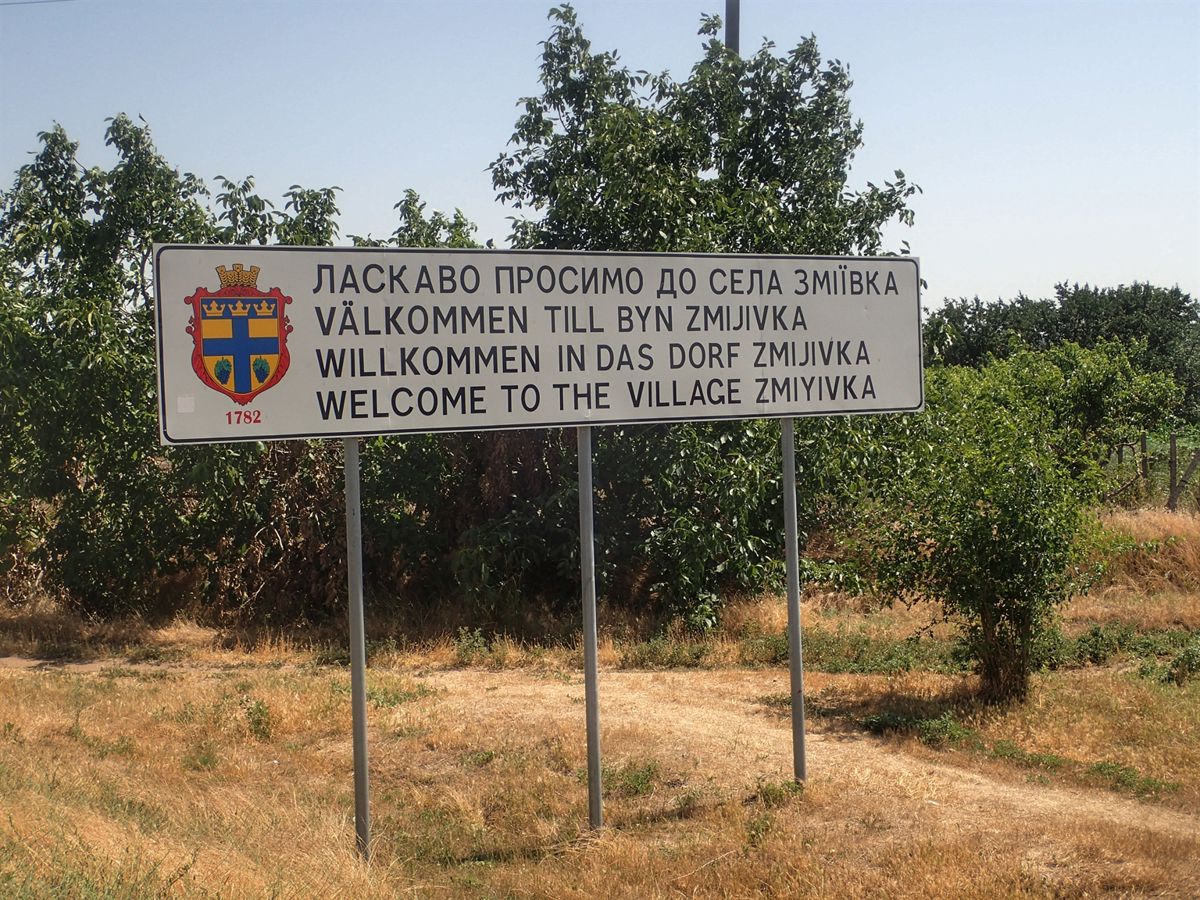 Змиивка